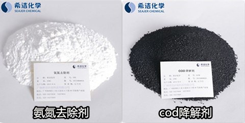 污水处理药剂价格-氨氮、cod去除剂实物图